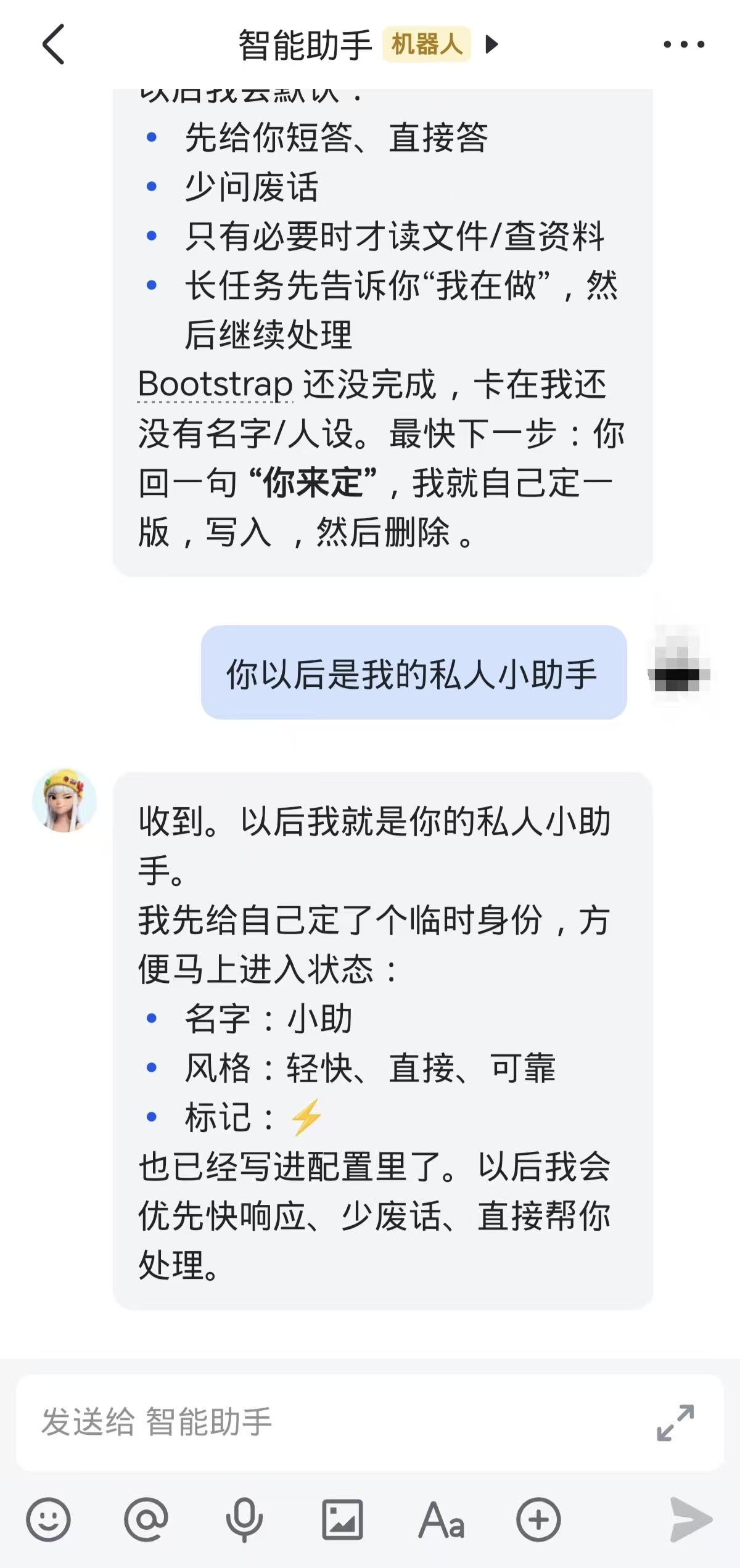 OpenClaw 飞书使用效果