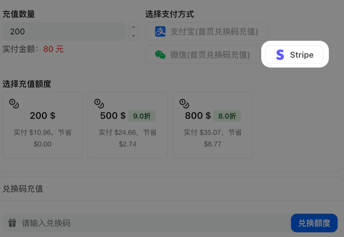海外发票与 Stripe 充值选择页面
