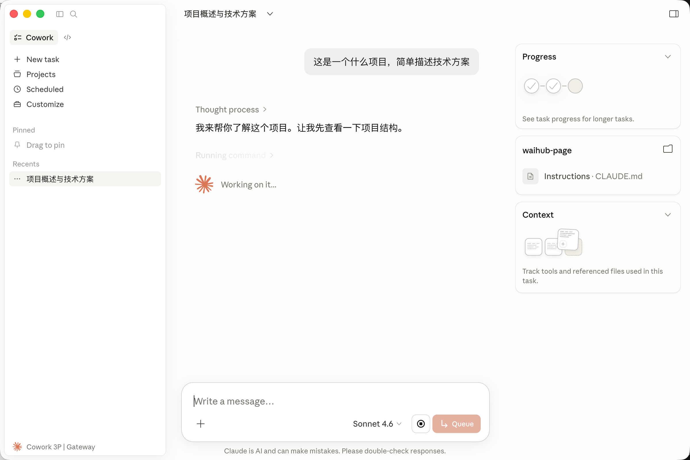 Claude Desktop 使用第三方 API