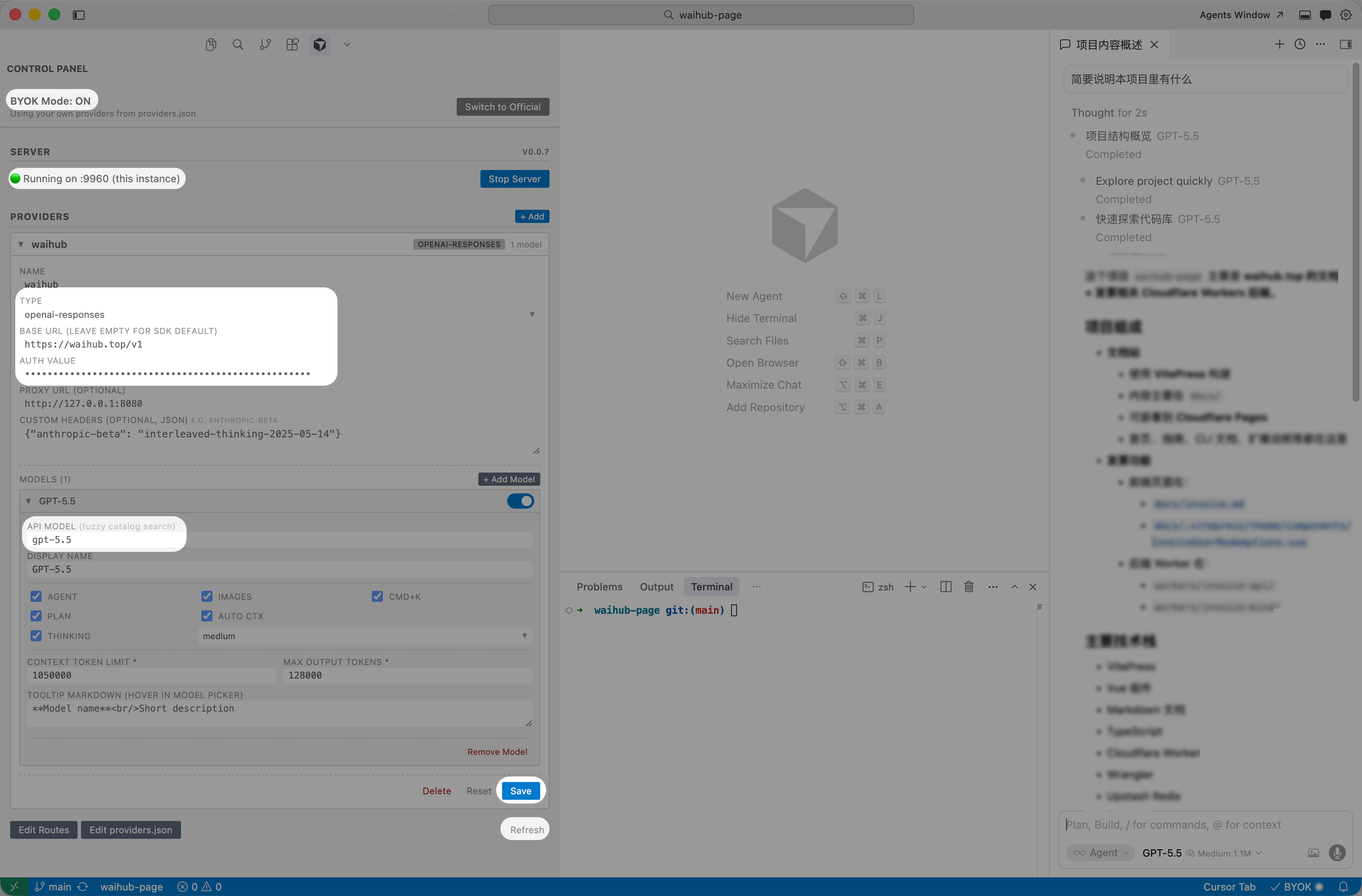 Cursor++ 配置与使用